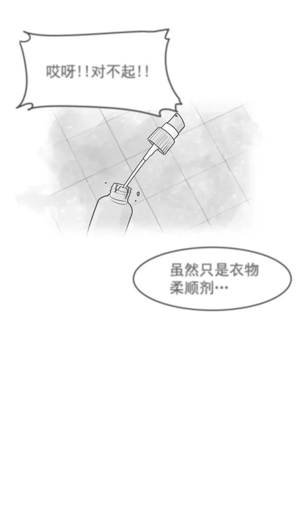 《主人，是我！》[第57话] 好可爱 第40页