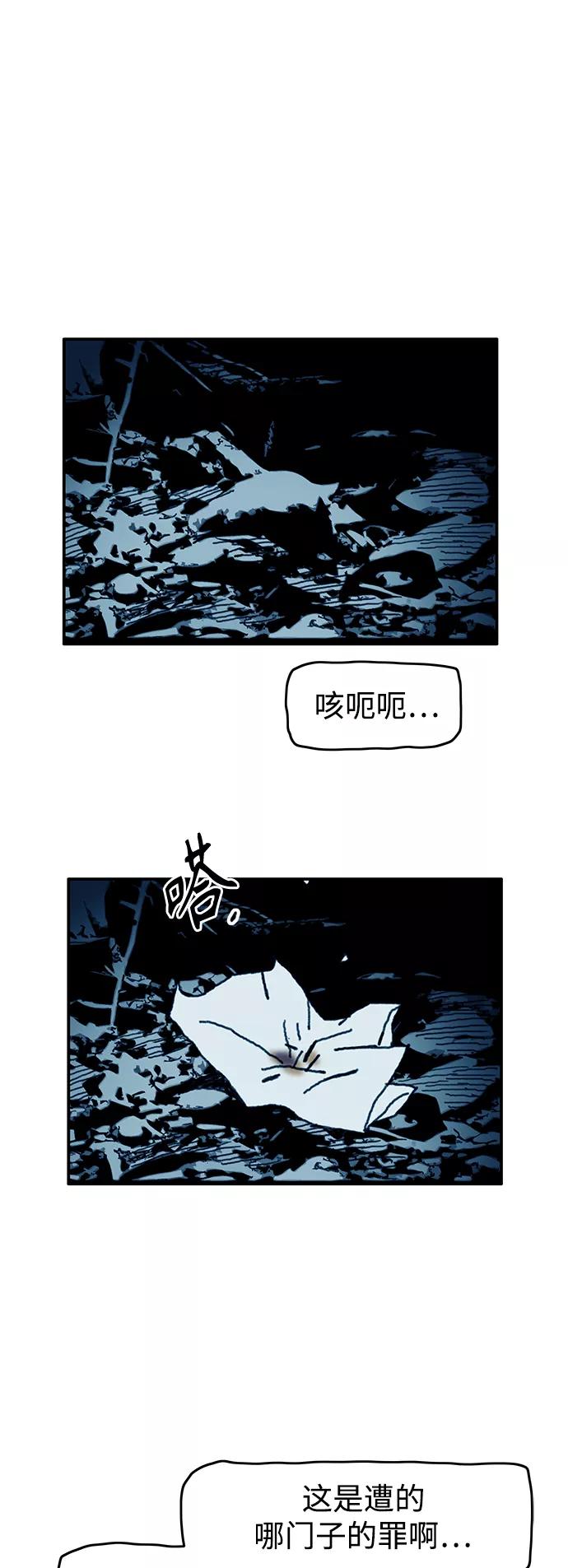 《保安裴斗满》第56话 第36页
