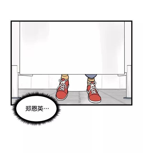 《主人，是我！》[第57话] 好可爱 第66页