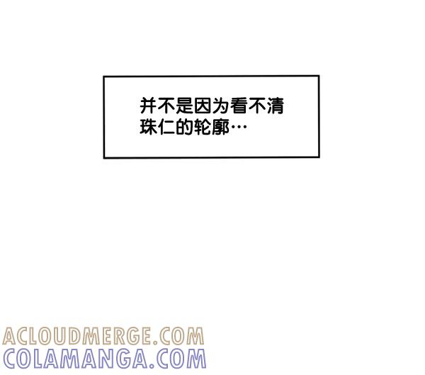 《主人，是我！》[第57话] 好可爱 第13页