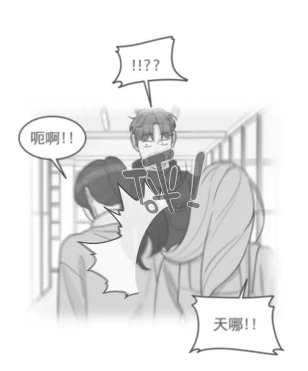 《主人，是我！》[第57话] 好可爱 第39页