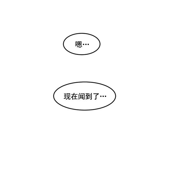 《主人，是我！》[第57话] 好可爱 第51页