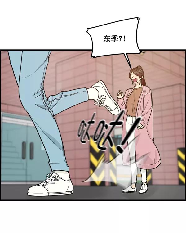 《主人，是我！》[第58话] 有我的位置吗？ 第6页
