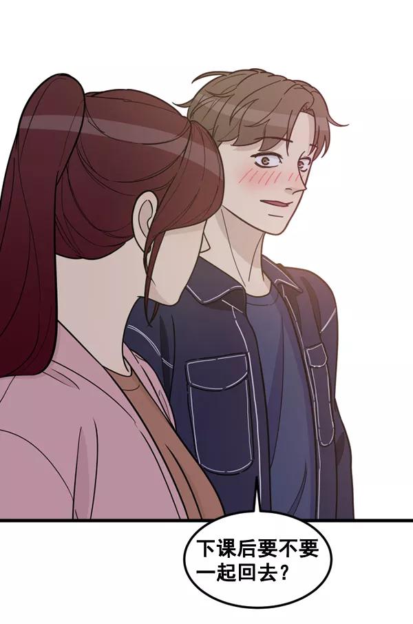 《主人，是我！》[第58话] 有我的位置吗？ 第68页