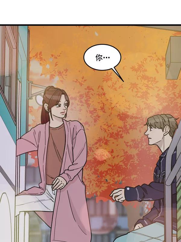 《主人，是我！》[第58话] 有我的位置吗？ 第83页