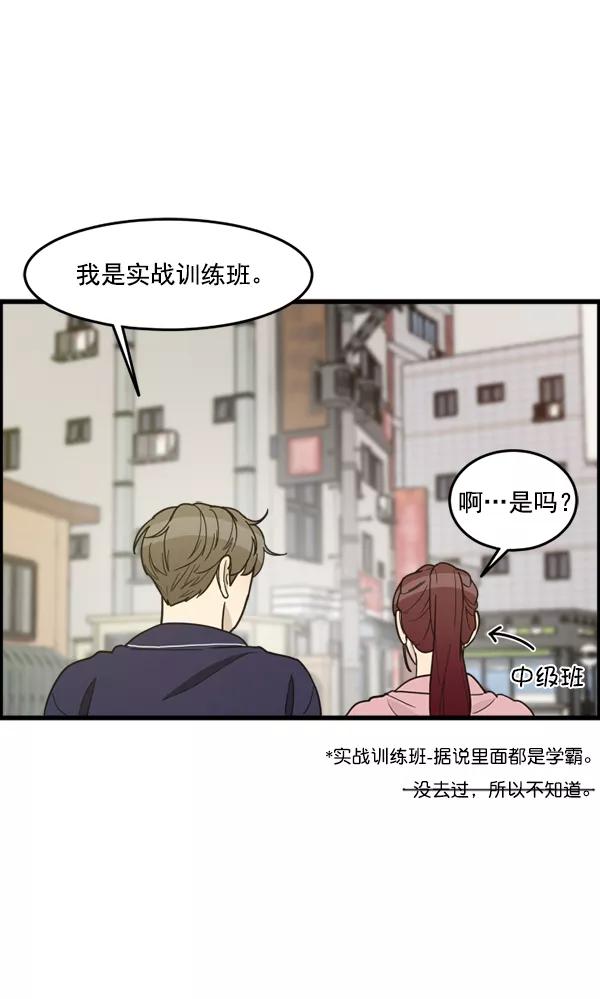 《主人，是我！》[第58话] 有我的位置吗？ 第65页