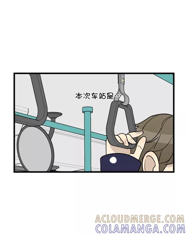 《主人，是我！》[第58话] 有我的位置吗？ 第34页