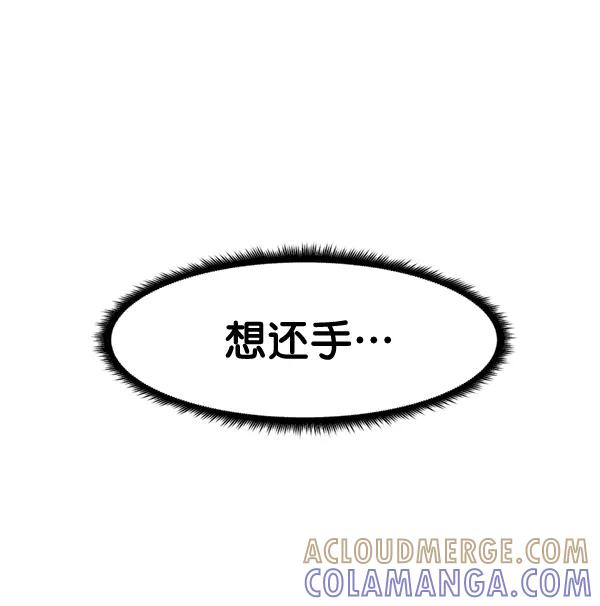《主人，是我！》[第58话] 有我的位置吗？ 第16页