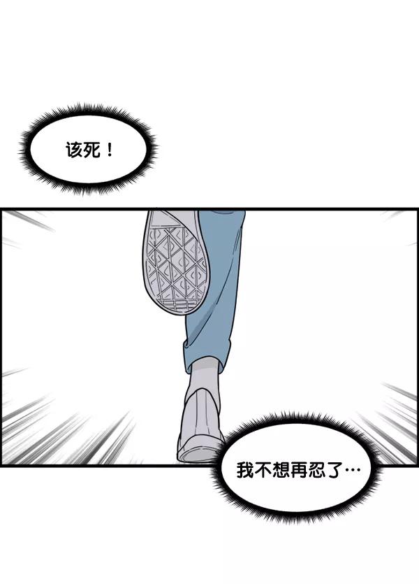 《主人，是我！》[第58话] 有我的位置吗？ 第8页