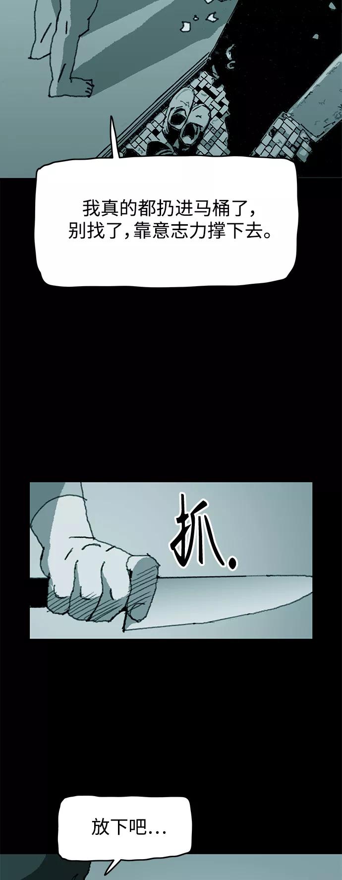 《保安裴斗满》第57话 第34页