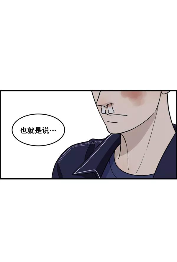 《主人，是我！》[第58话] 有我的位置吗？ 第24页