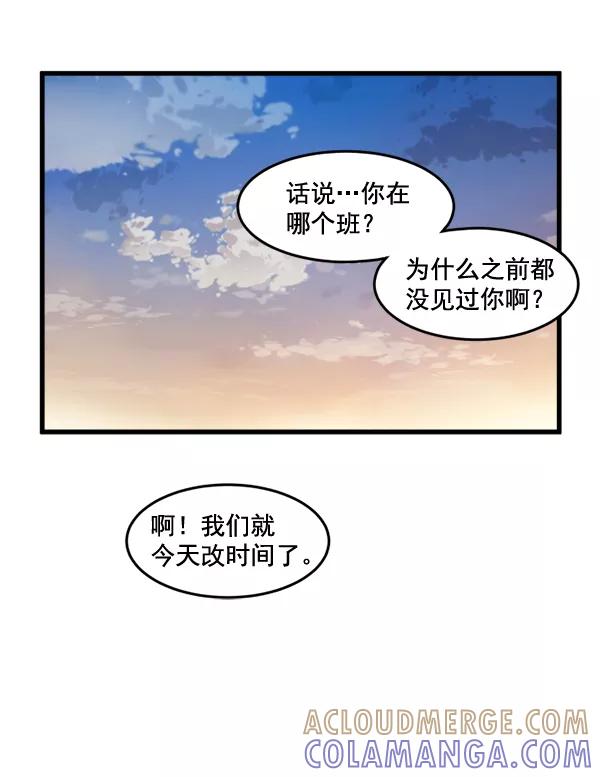 《主人，是我！》[第58话] 有我的位置吗？ 第64页