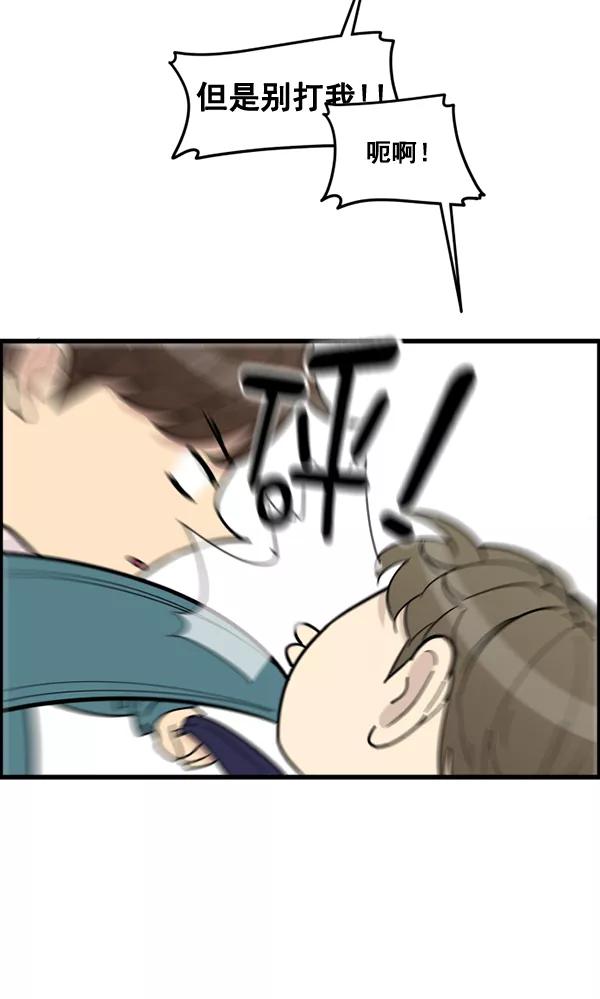 《主人，是我！》[第58话] 有我的位置吗？ 第23页