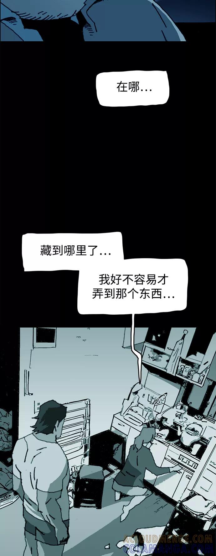 《保安裴斗满》第57话 第33页