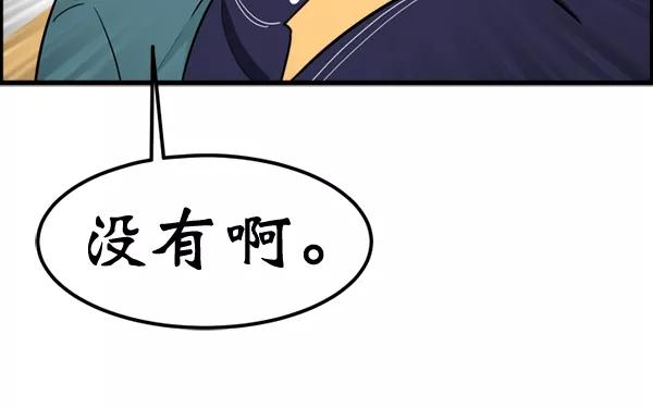 《主人，是我！》[第58话] 有我的位置吗？ 第27页