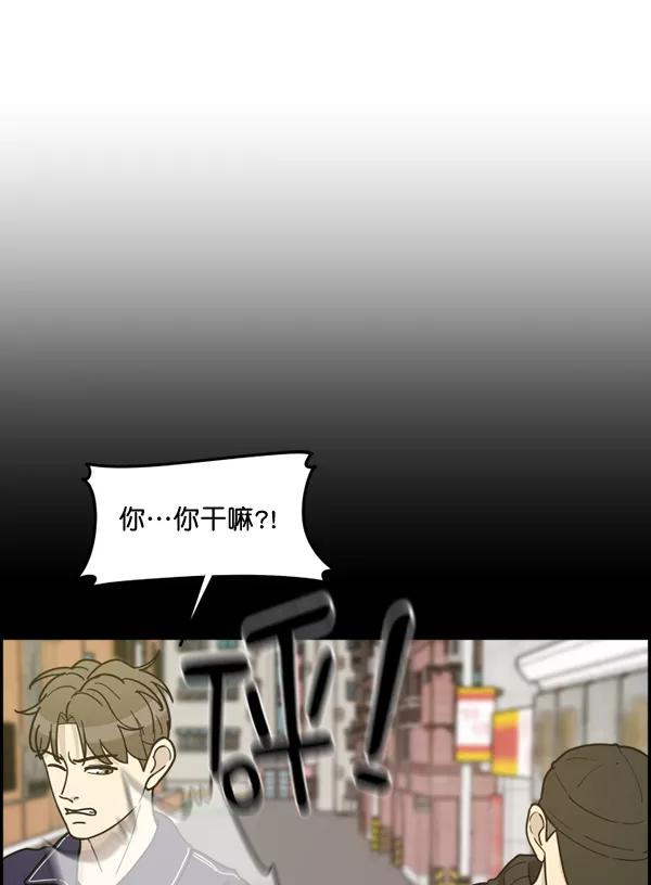 《主人，是我！》[第58话] 有我的位置吗？ 第38页