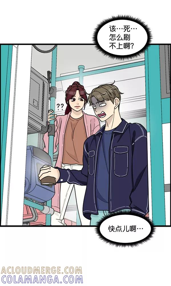 《主人，是我！》[第58话] 有我的位置吗？ 第52页