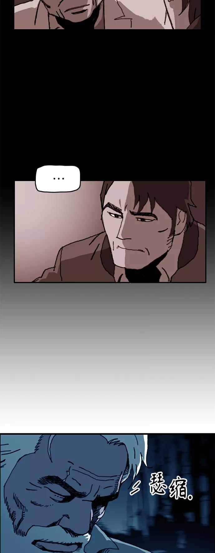 《保安裴斗满》第57话 第32页