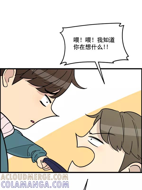 《主人，是我！》[第58话] 有我的位置吗？ 第22页