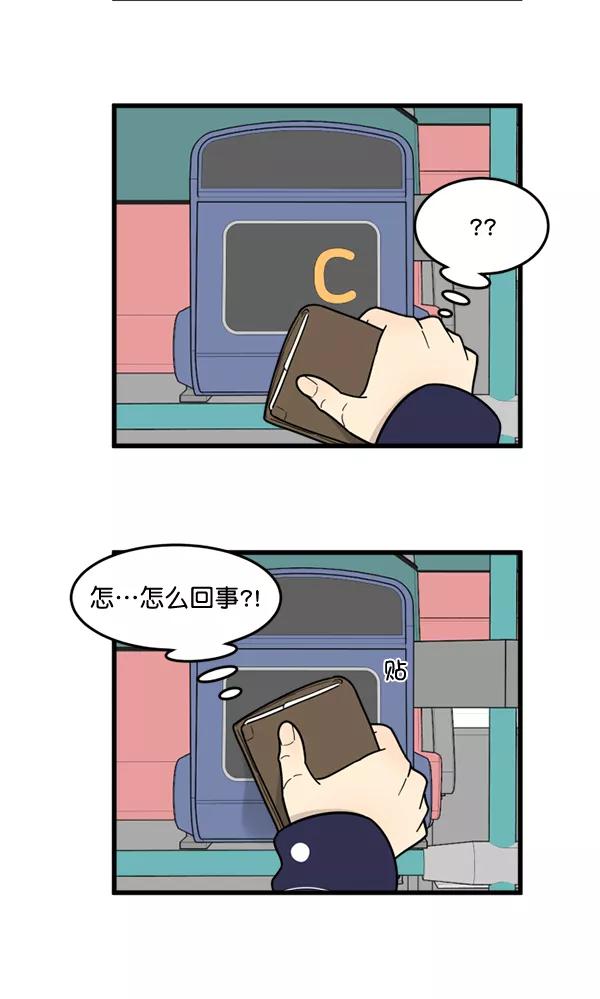 《主人，是我！》[第58话] 有我的位置吗？ 第50页