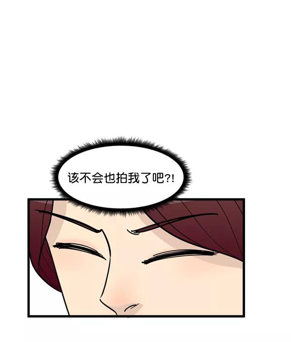 《主人，是我！》[第58话] 有我的位置吗？ 第36页