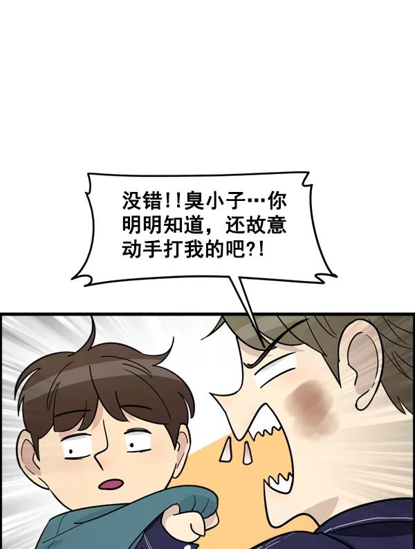 《主人，是我！》[第58话] 有我的位置吗？ 第26页