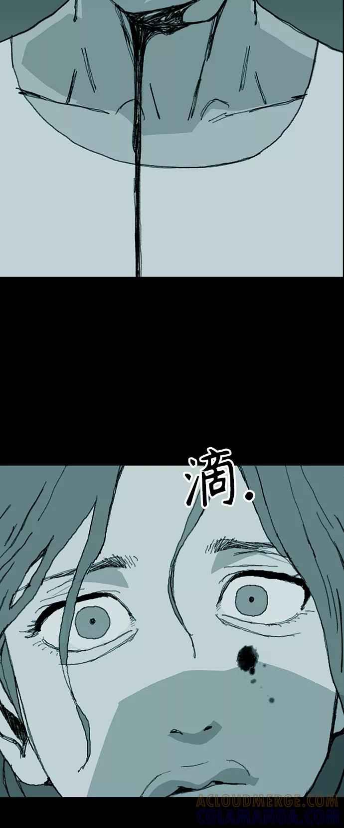 《保安裴斗满》第57话 第39页