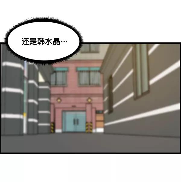 《主人，是我！》[第58话] 有我的位置吗？ 第12页