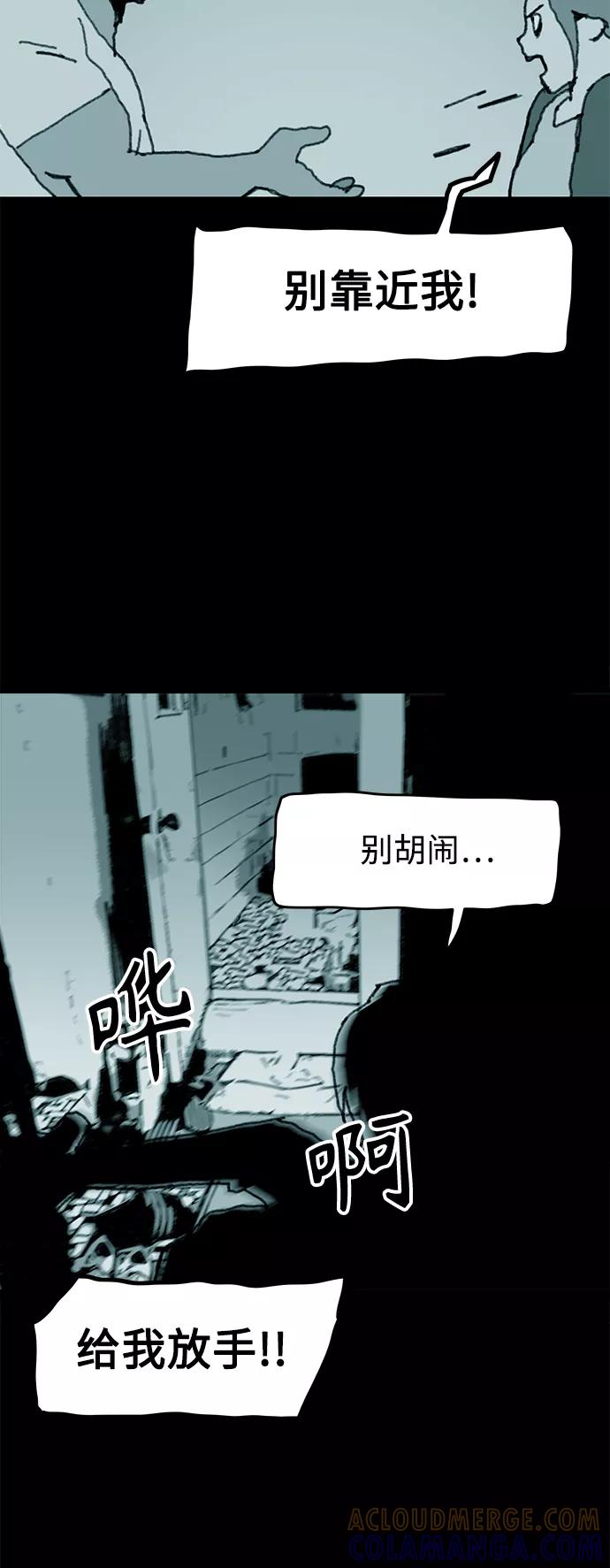 《保安裴斗满》第57话 第37页