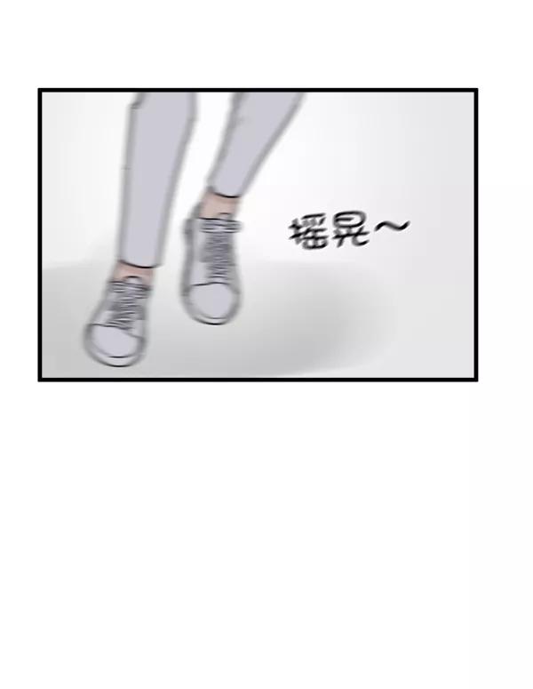 《主人，是我！》[第58话] 有我的位置吗？ 第45页