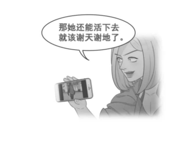 《主人，是我！》[第58话] 有我的位置吗？ 第5页