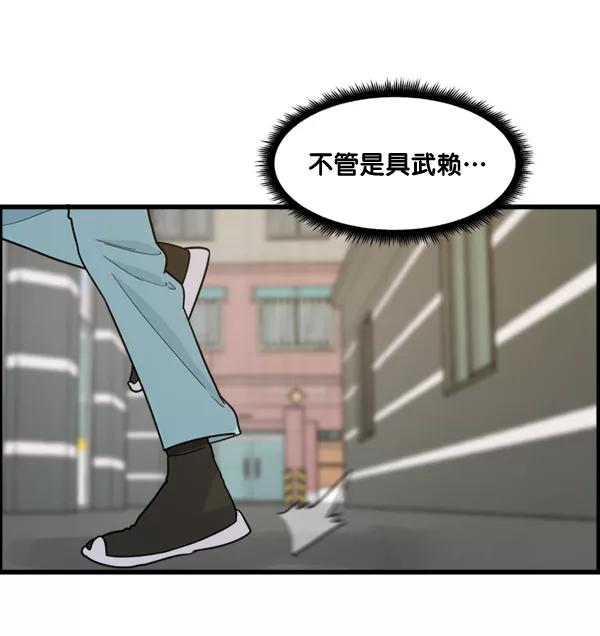 《主人，是我！》[第58话] 有我的位置吗？ 第11页