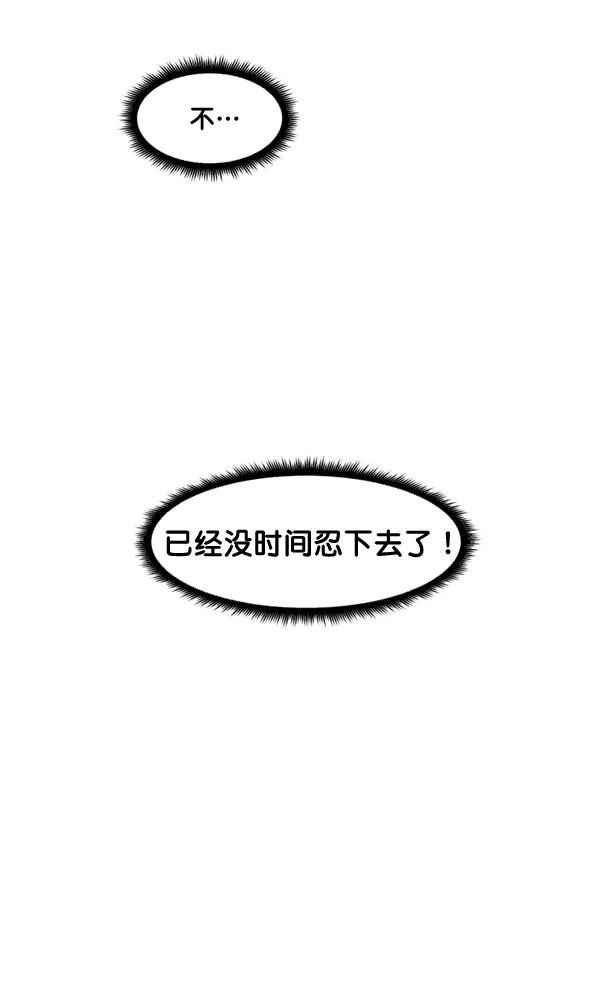 《主人，是我！》[第58话] 有我的位置吗？ 第9页