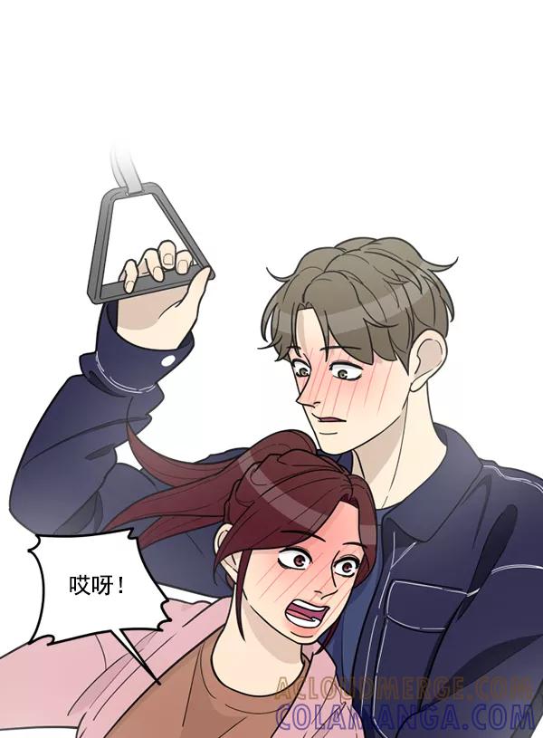 《主人，是我！》[第58话] 有我的位置吗？ 第46页