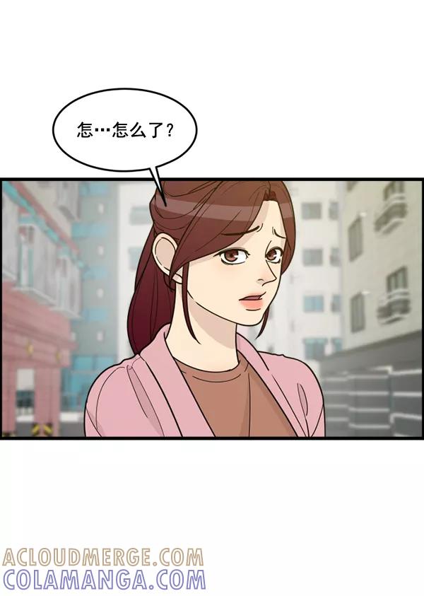 《主人，是我！》[第58话] 有我的位置吗？ 第7页