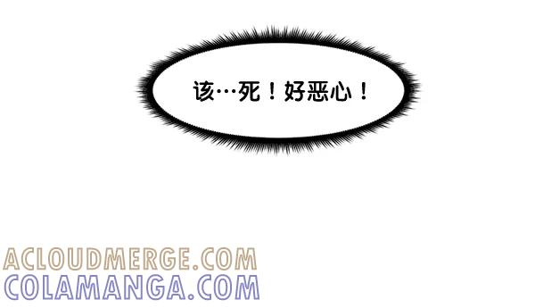 《主人，是我！》[第58话] 有我的位置吗？ 第37页