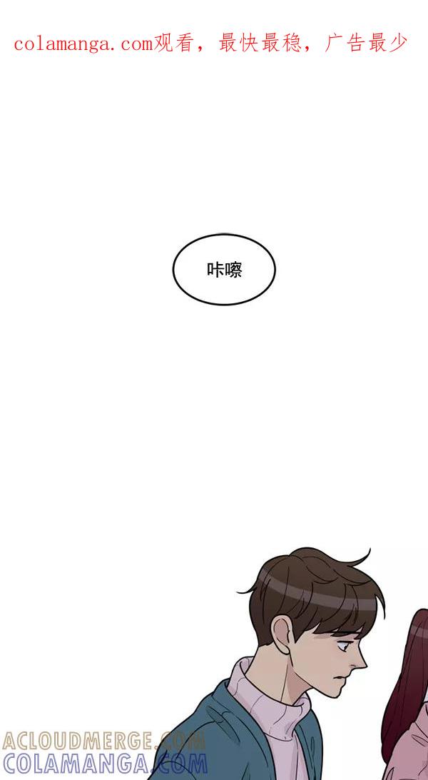 《主人，是我！》[第58话] 有我的位置吗？ 第1页