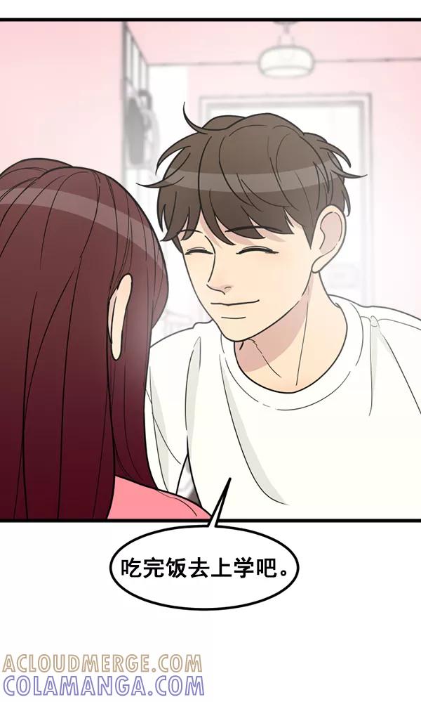 《主人，是我！》[第58话] 有我的位置吗？ 第94页