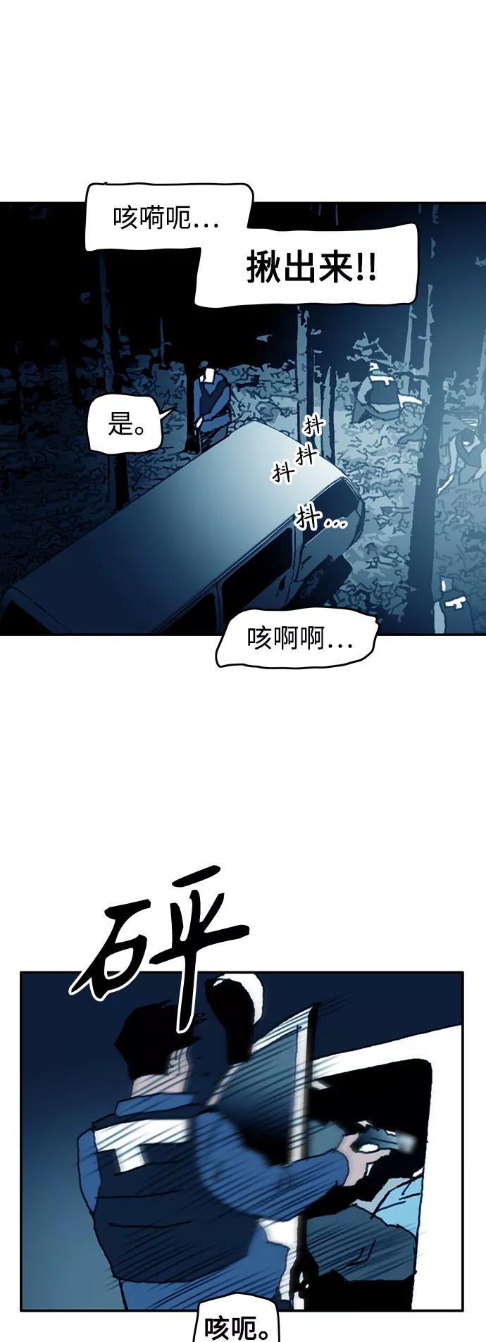 《保安裴斗满》第58话 第42页