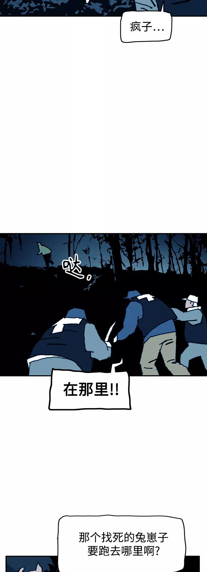 《保安裴斗满》第58话 第38页