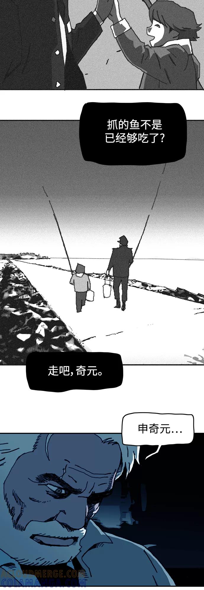 《保安裴斗满》第58话 第29页