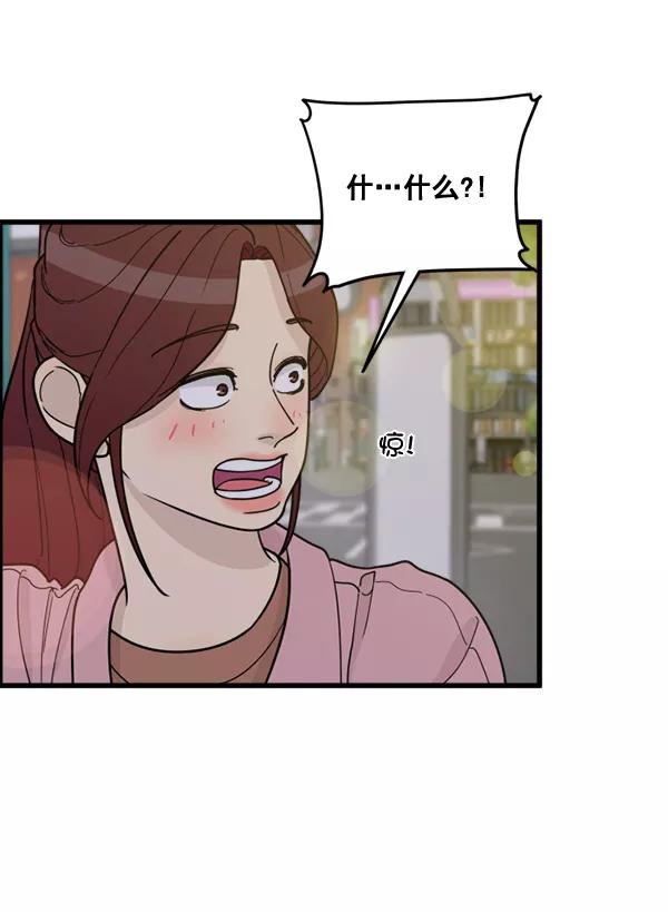 《主人，是我！》[第59话] 我不好奇 第5页