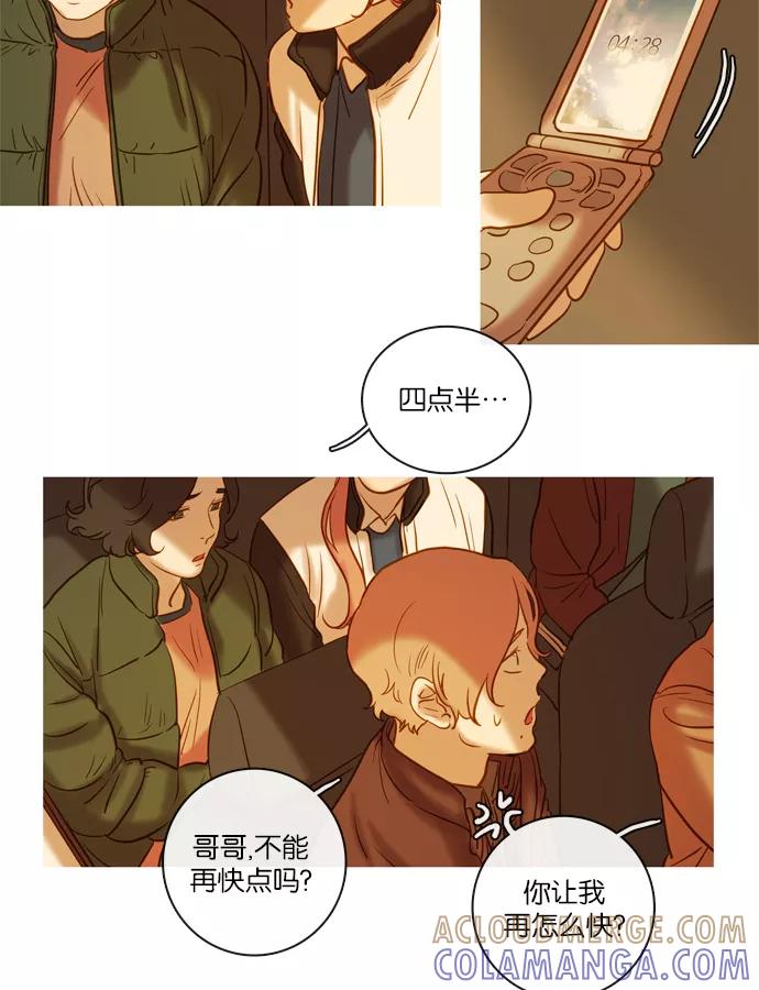《怦然的魔幻时刻》第59话 第28页