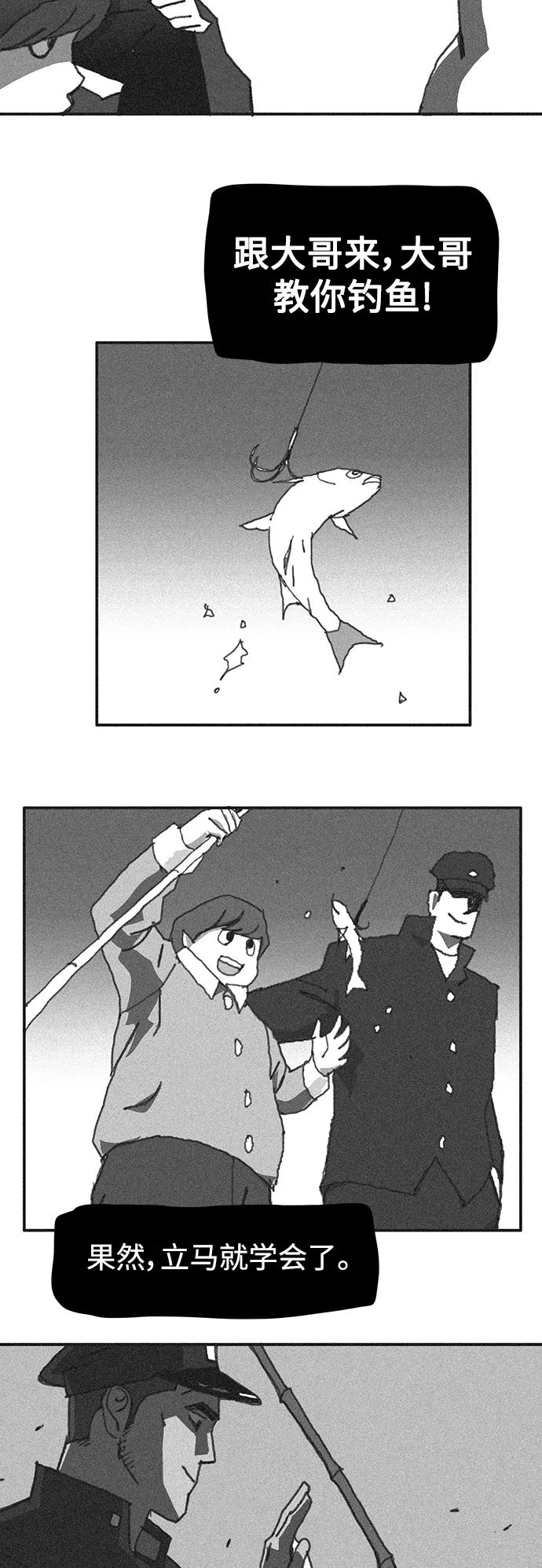 《保安裴斗满》第58话 第28页