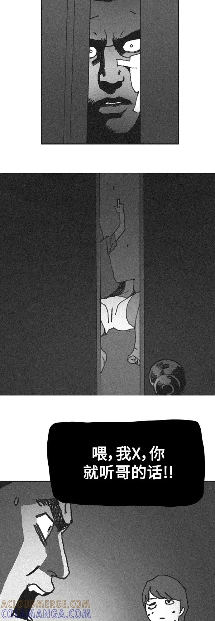 《保安裴斗满》第58话 第25页
