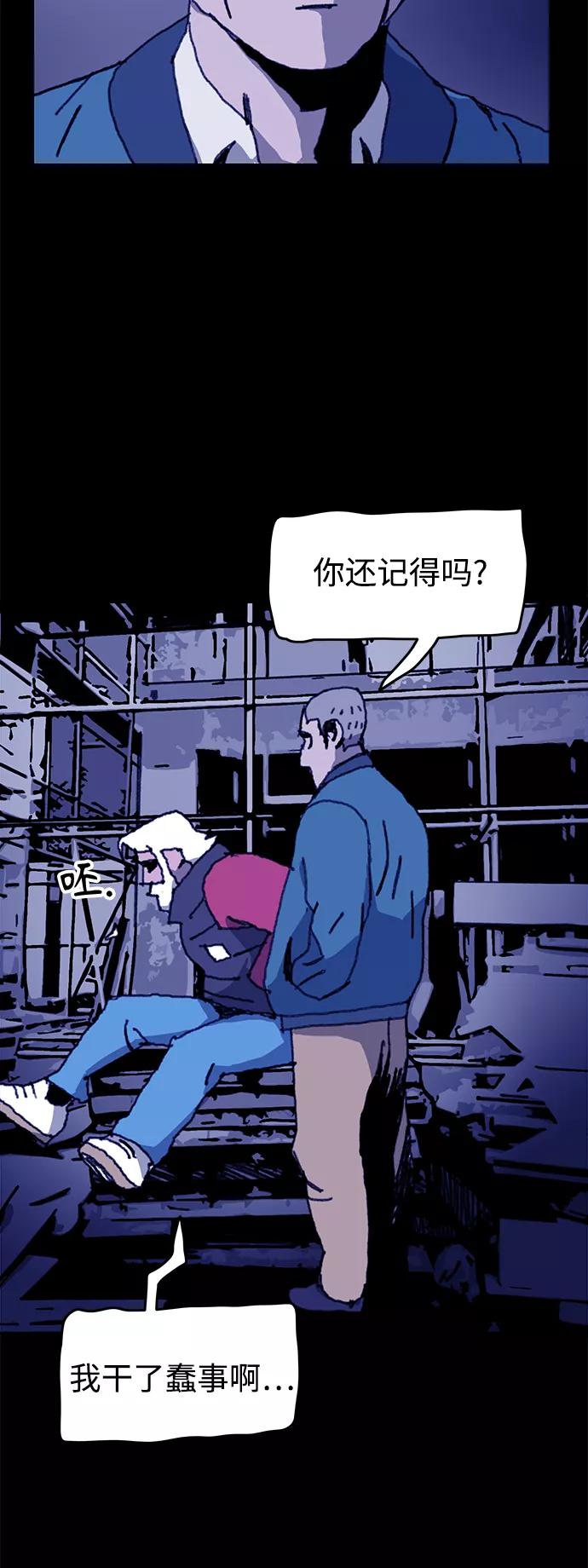 《保安裴斗满》第58话 第14页