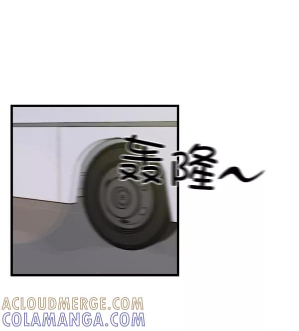 《主人，是我！》[第59话] 我不好奇 第7页