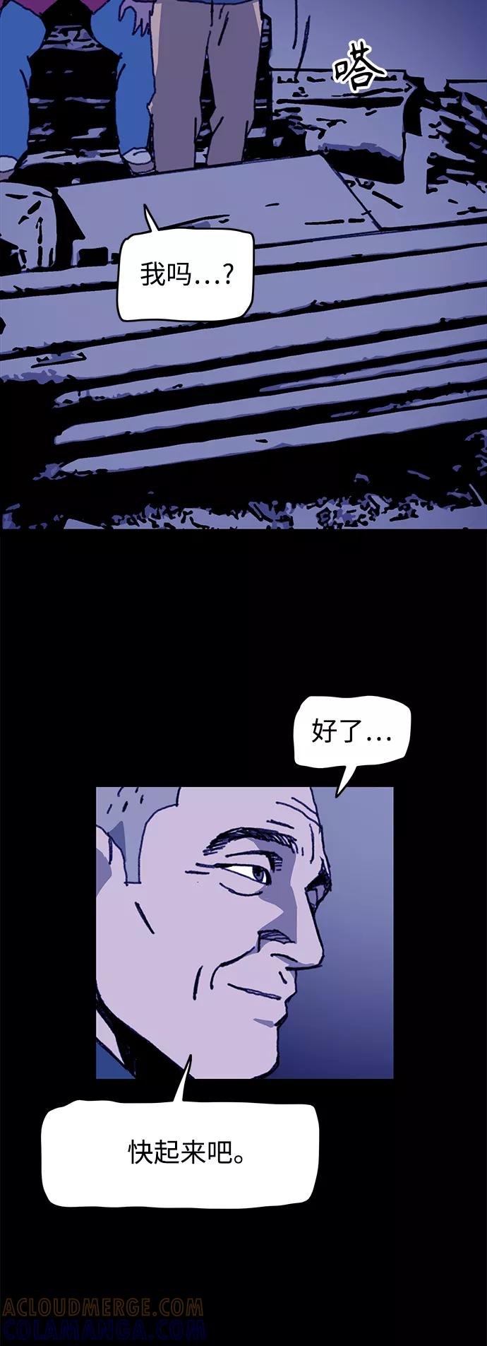 《保安裴斗满》第58话 第23页