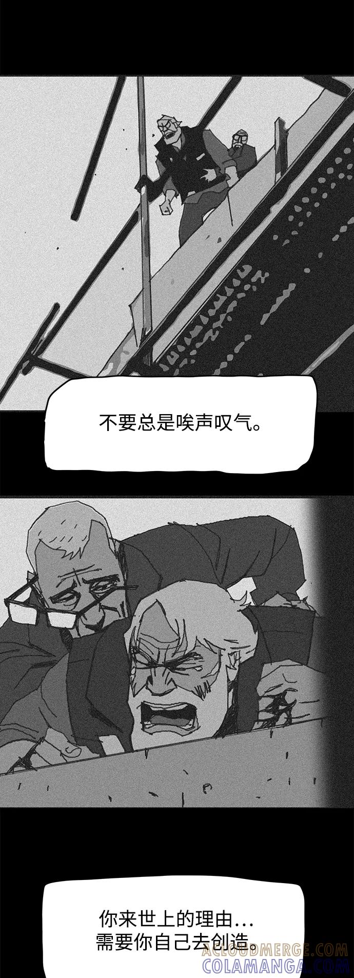 《保安裴斗满》第58话 第21页