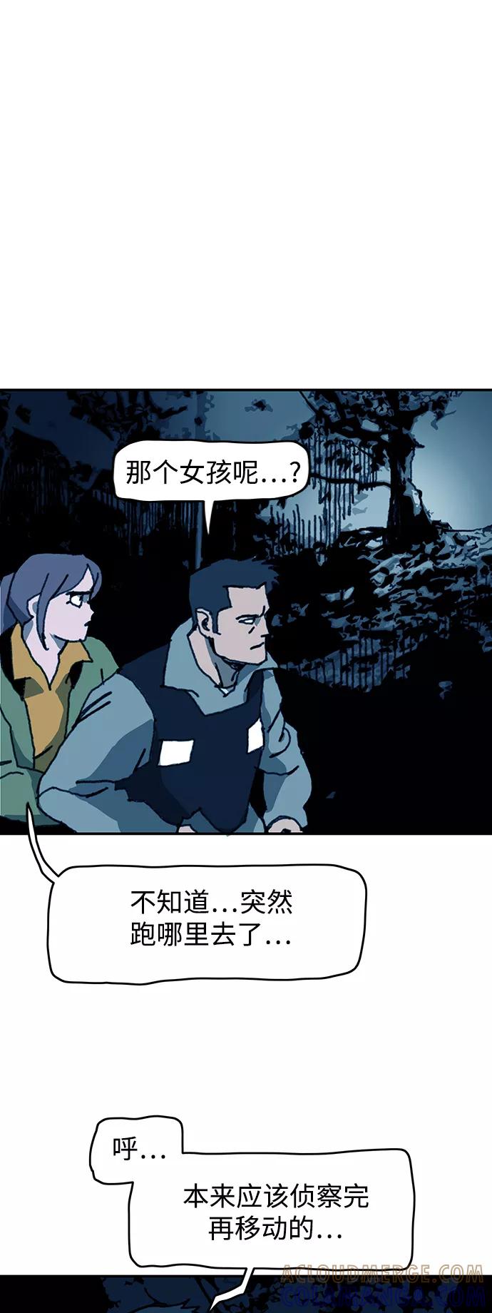 《保安裴斗满》第58话 第35页